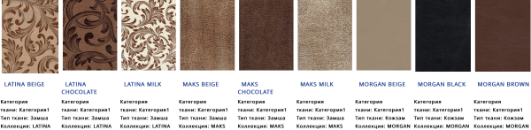 Диван Вегас №44 Еврокнижка/Разные Цвета Ш-2490 х Г-1060 х В-930 мм